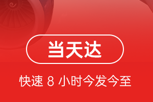 海口美兰机场托运航空货运公司【机场
