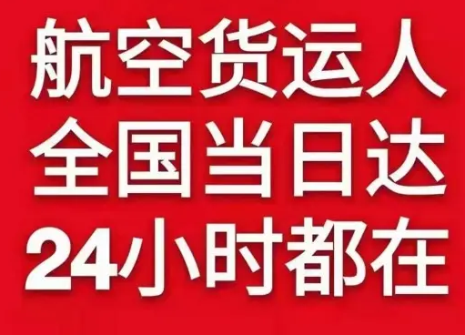 海口美兰机场托运货物、航空货运:物流行业各岗位招聘